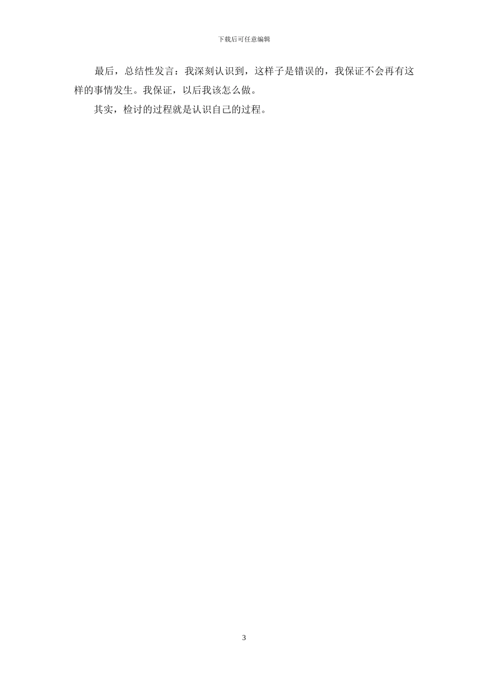 2024妇产科医生个人工作报告_第3页