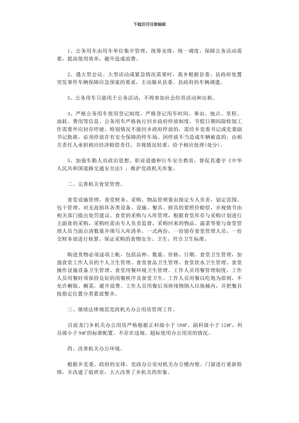 2024季度工作总结范文5篇汇总大全_第3页