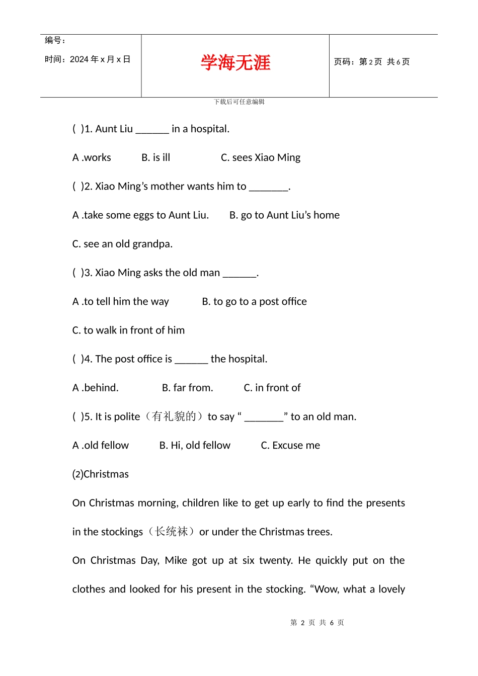 2024学年度下学期小学英语知识竞赛六年级试题_第2页