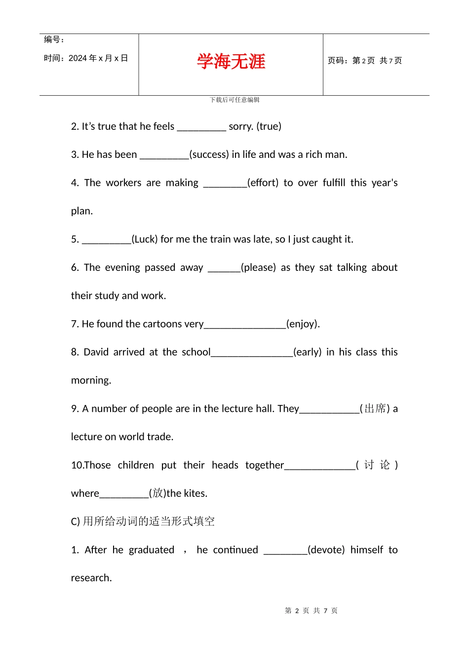 2024学年度牛津英语9A_第2页