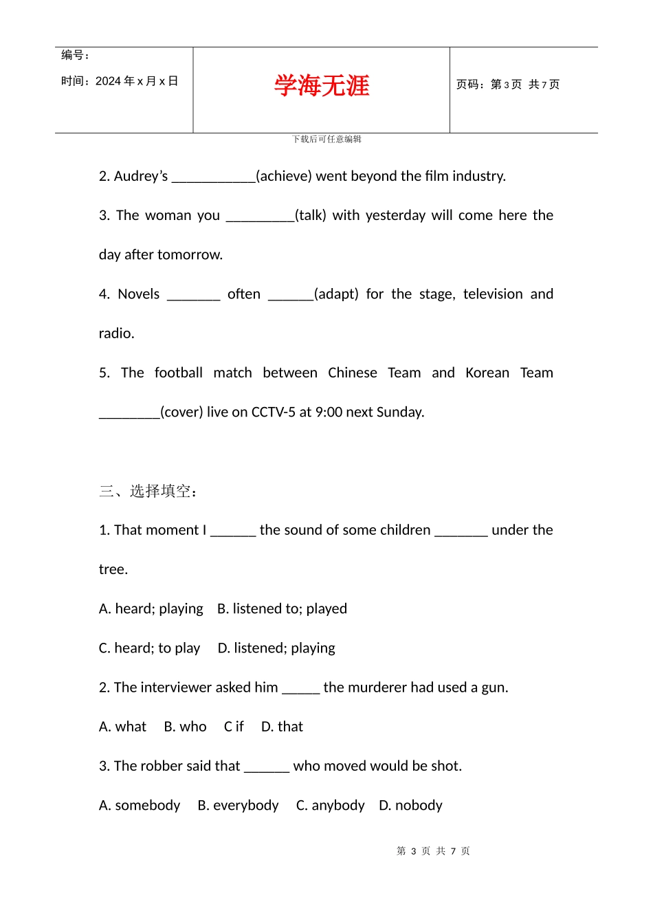 2024学年度牛津英语9A_第3页