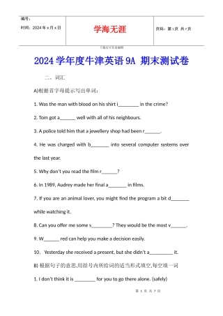 2024学年度牛津英语9A