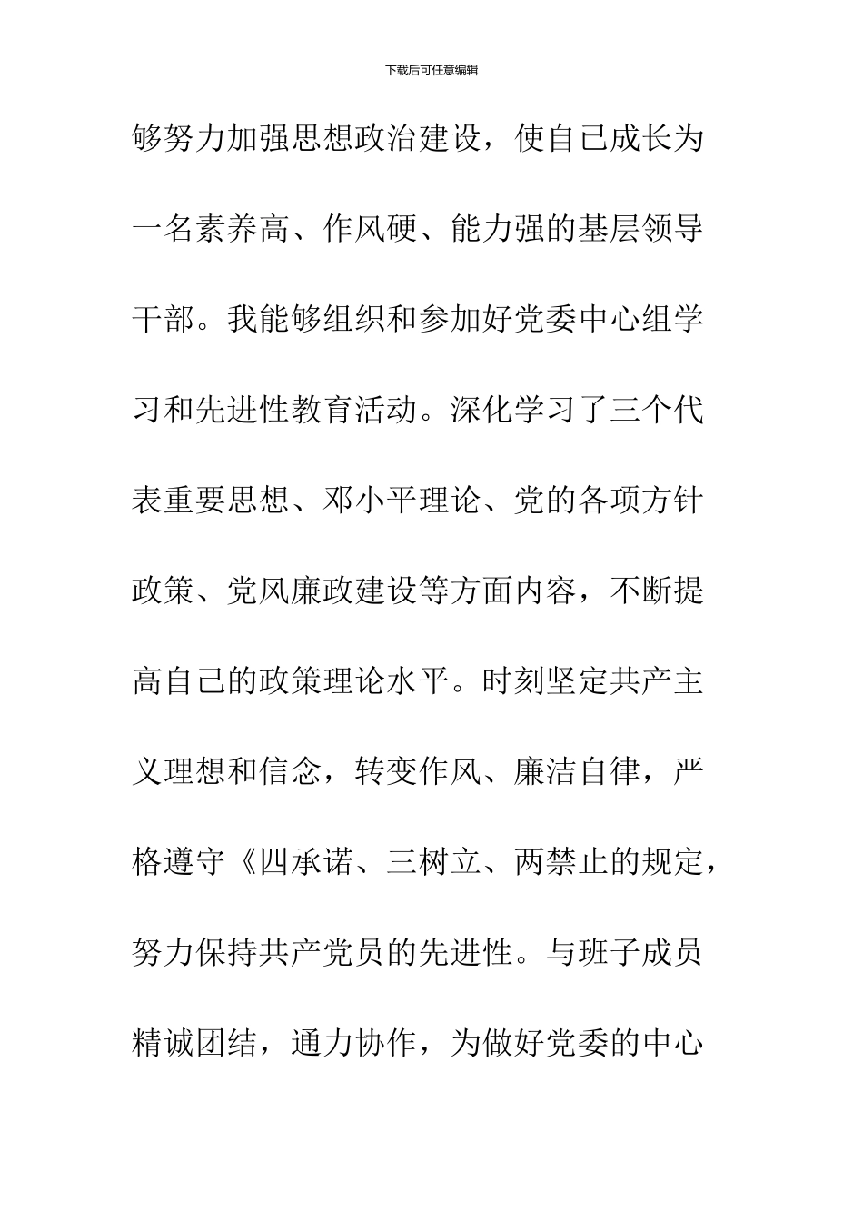 2024安监局近三年个人工作总结_第3页