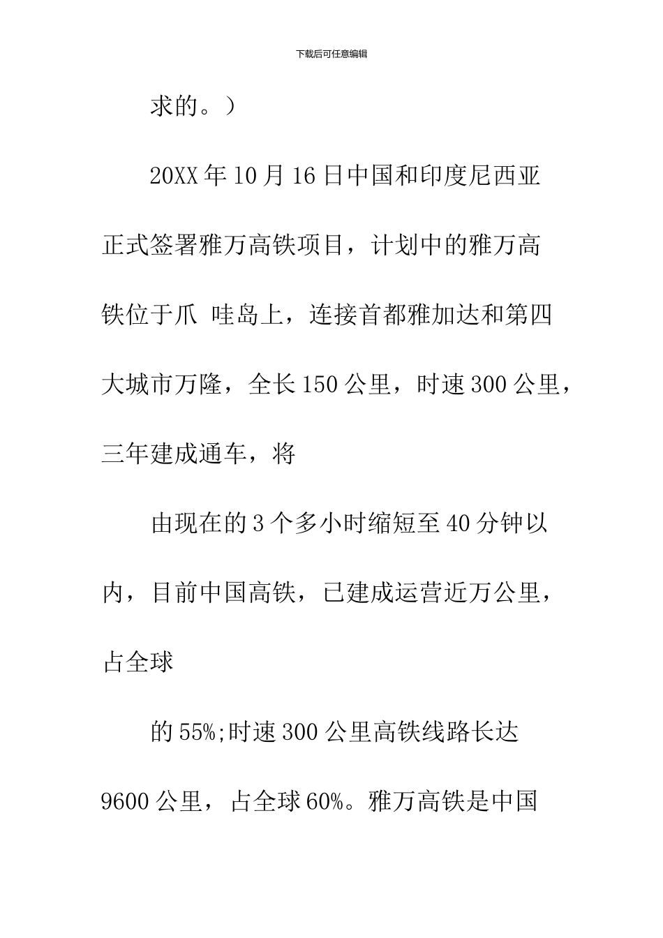 2024宝鸡市在岗职工平均工资_第3页