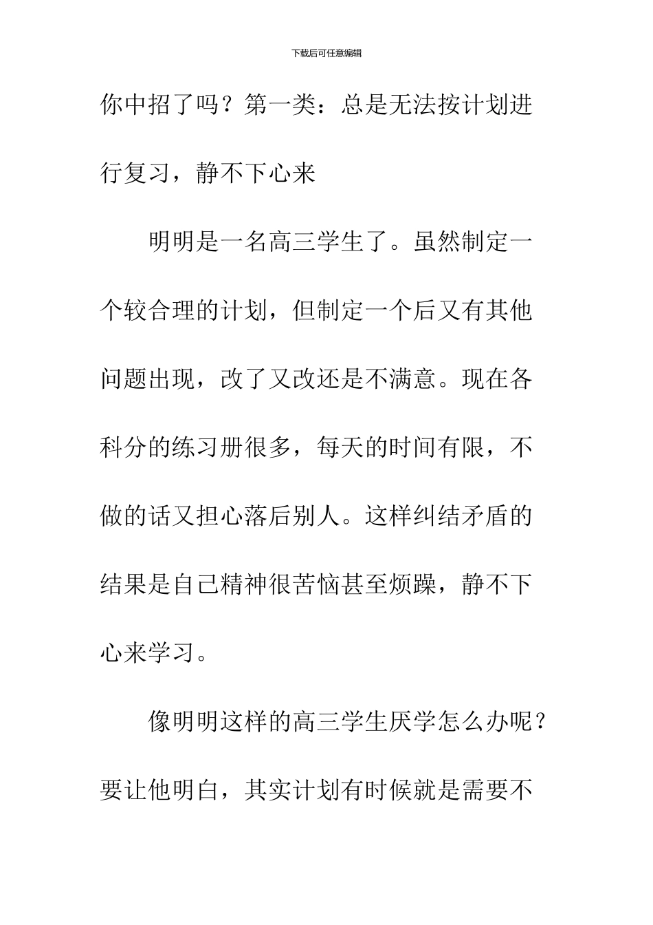 2024定远一中都考上什么大学_第2页