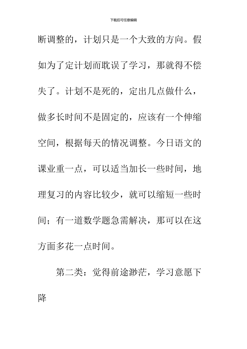 2024定远一中都考上什么大学_第3页
