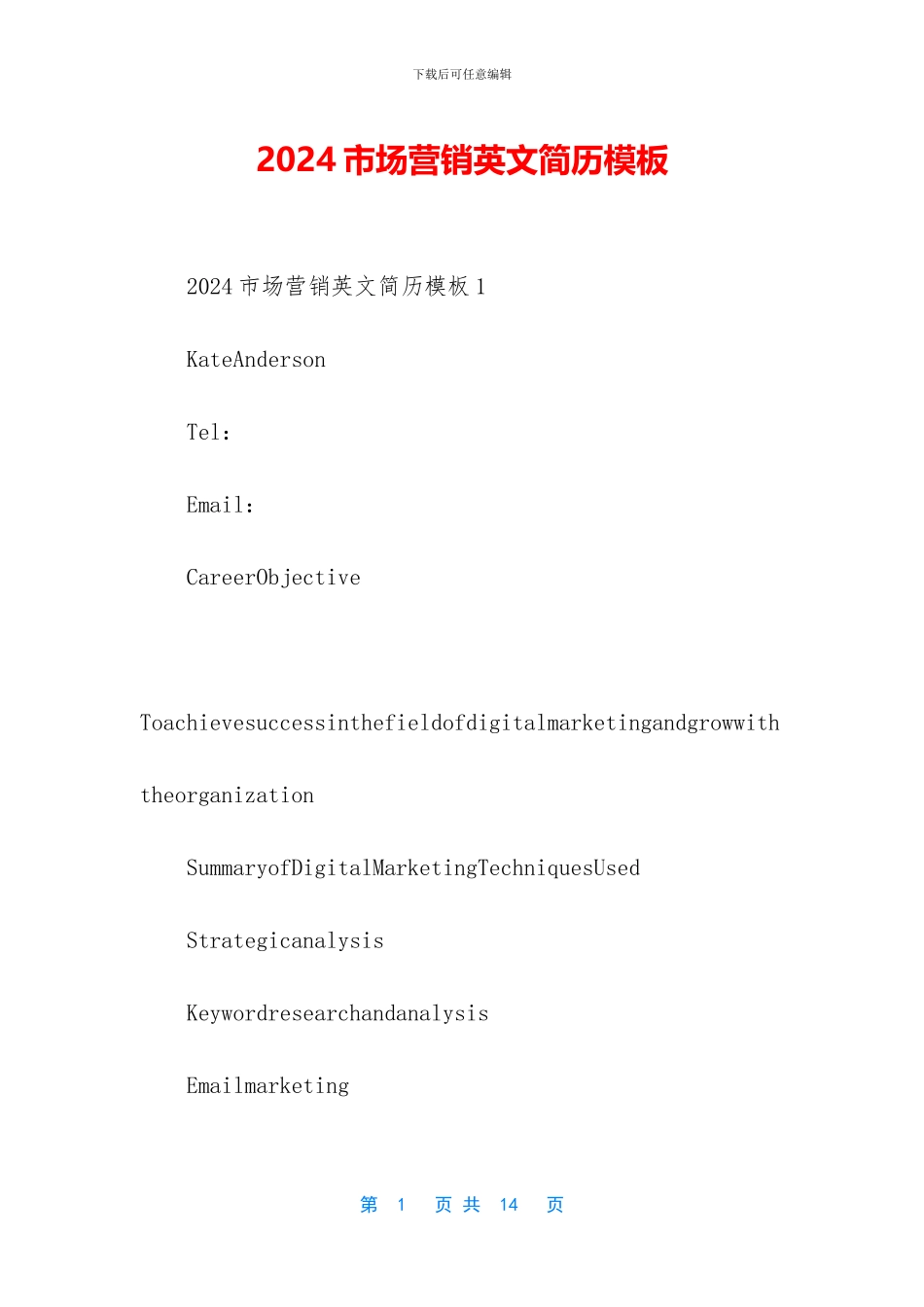 2024市场营销英文简历模板_第1页