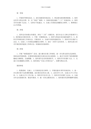 2024年-个人目标计划