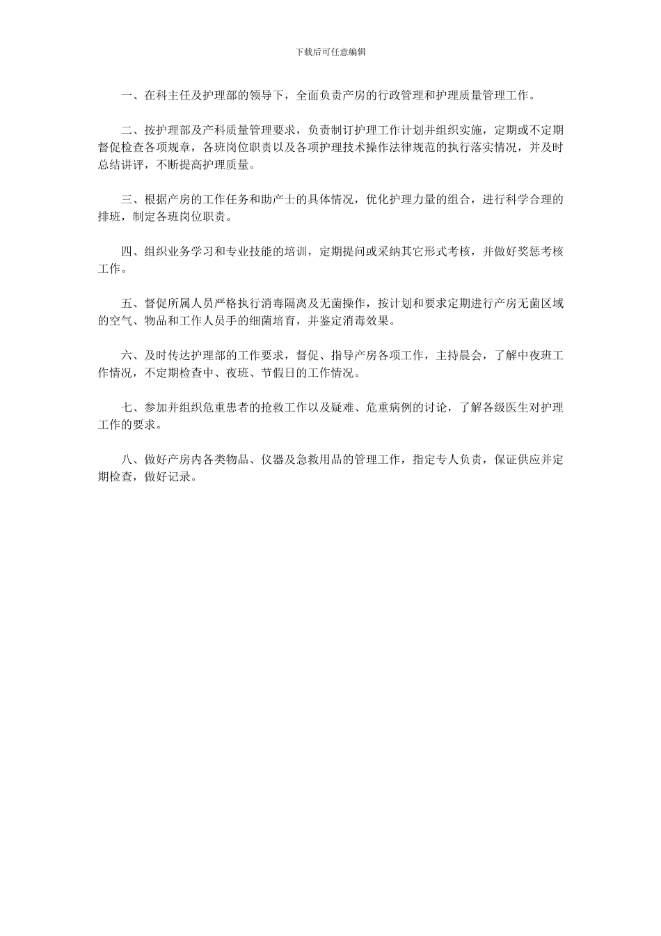 2024年-学生会工作计划范文_第1页