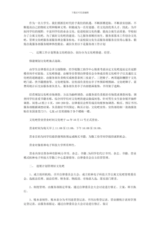 2024年-学校后勤工作包括哪些