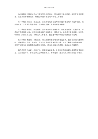 2024年-巾帼文明-急救