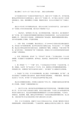 2024年-扫黑除恶工作计划