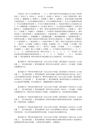 2024年-药师基础知识