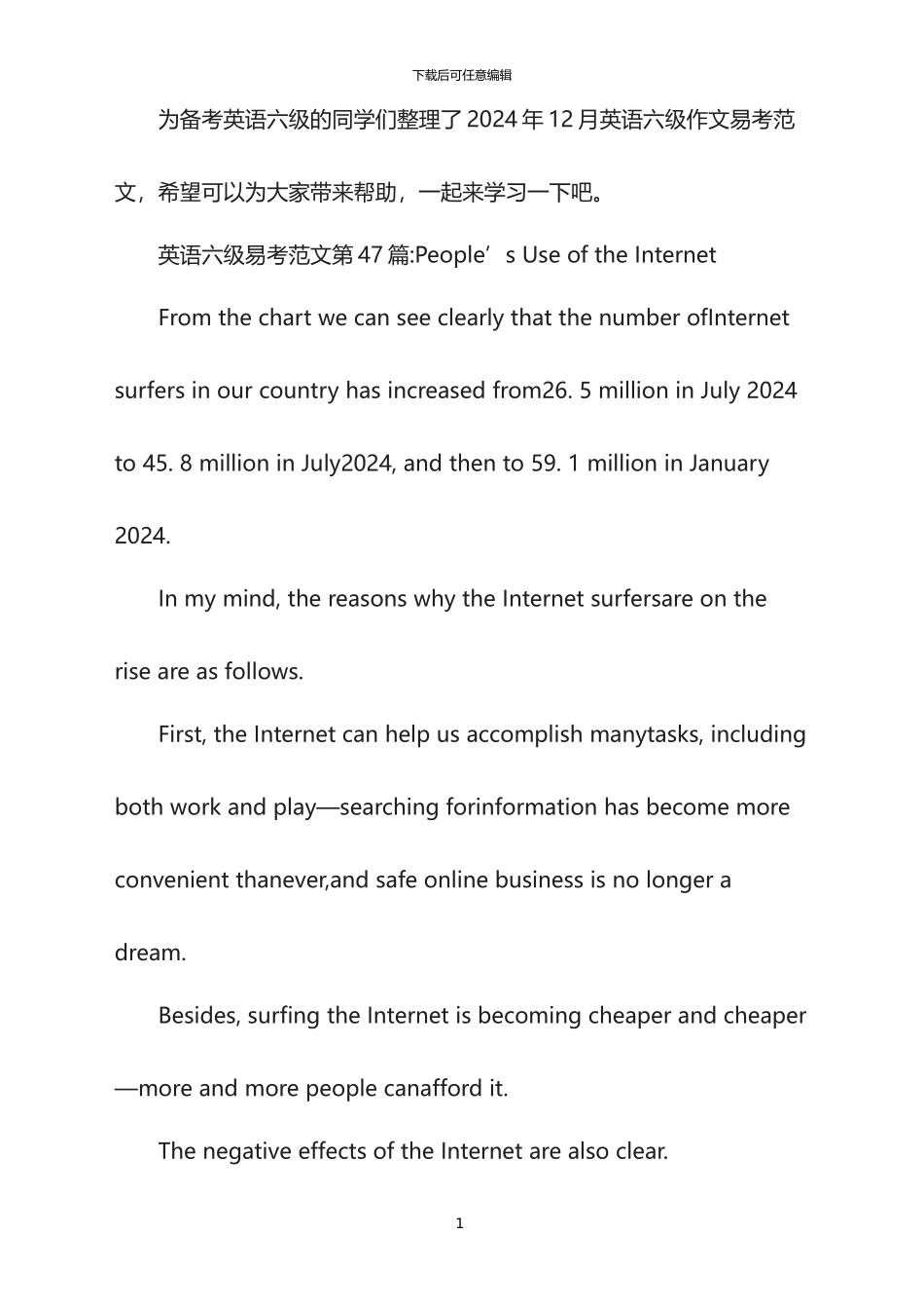 2024年12月六级易考范文第47篇：People’s_第1页