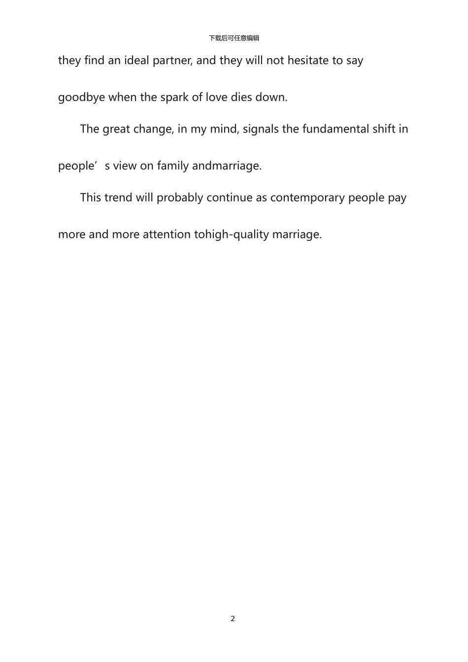 2024年12月六级易考范文第50篇：Marriage_第2页