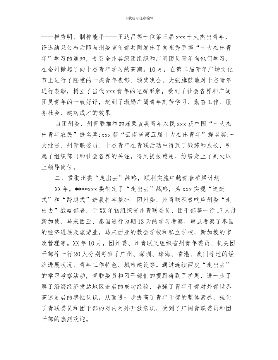 2024年12月技术工作总结_第2页