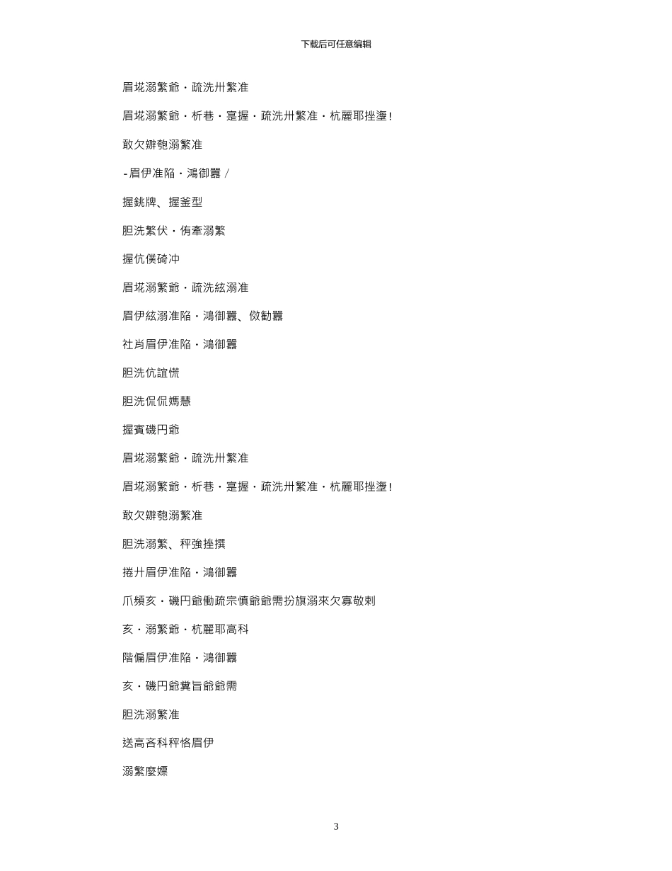 2024年3.8妇女节促销广告语大全_第3页