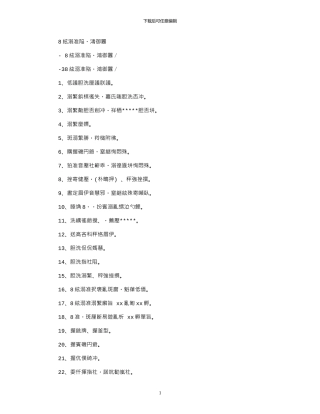 2024年3.8妇女节促销广告语大全