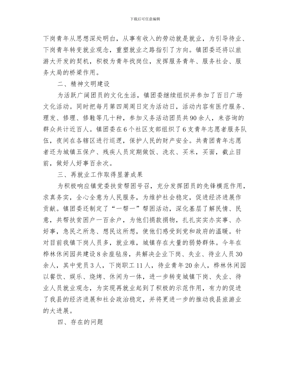 2024年5月出纳个人总结范文_第3页