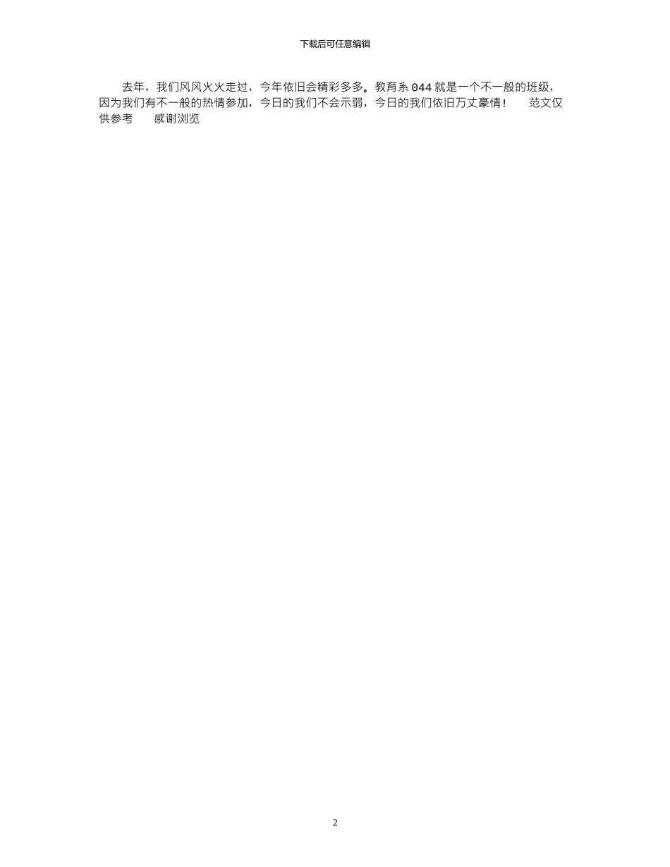 2024年7月大学团支部书记工作总结_第2页