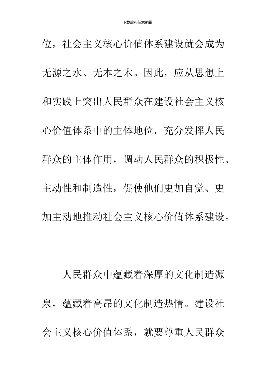 2024年7月大学生入党思想汇报经典范文_第2页