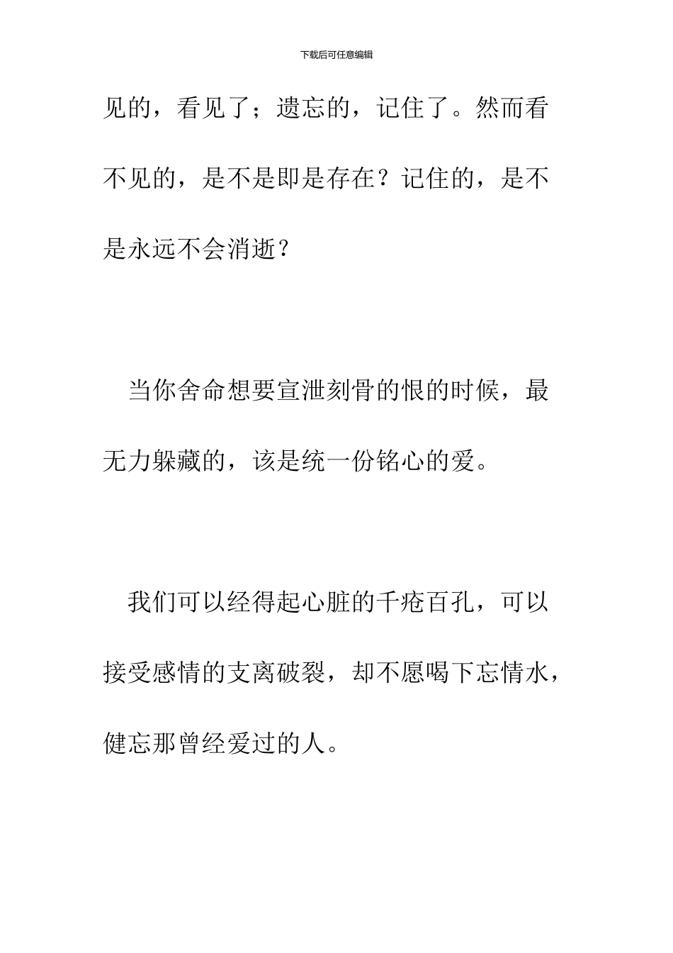 2024年qq的心情短语之经典_第2页