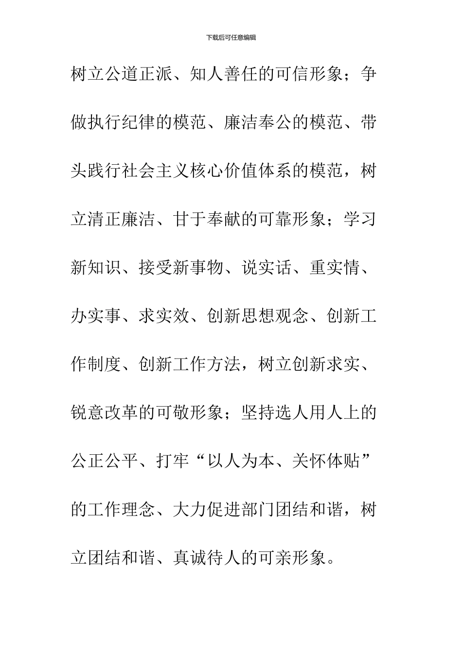 2024年XX组织部办公室工作计划_第2页