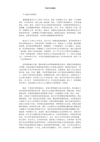 2024年×公司是全球四大会计事务所