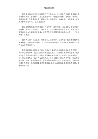 2024年“弘扬红旗渠精神