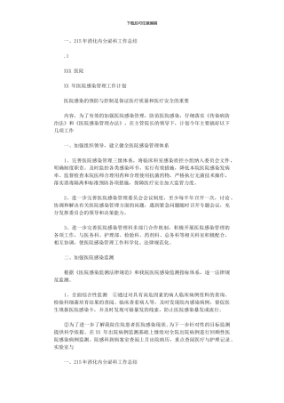 2024年Ⅰ类切口手术患者预防使用抗菌药物时间不超过24小时的比例