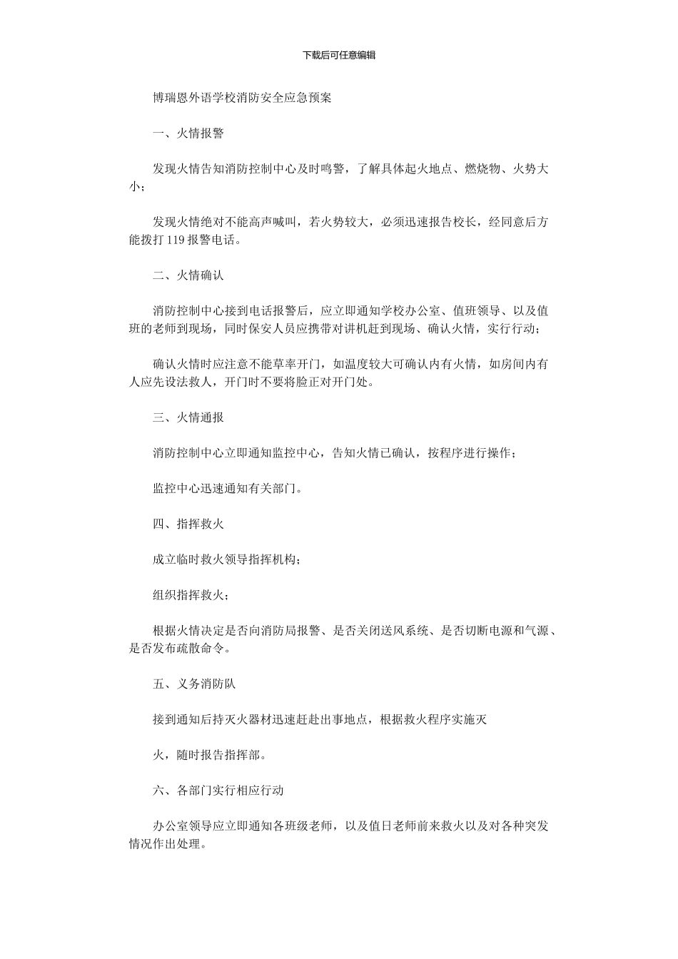 2024年〈三〉每天坚持对使用违章电器的检查_第1页