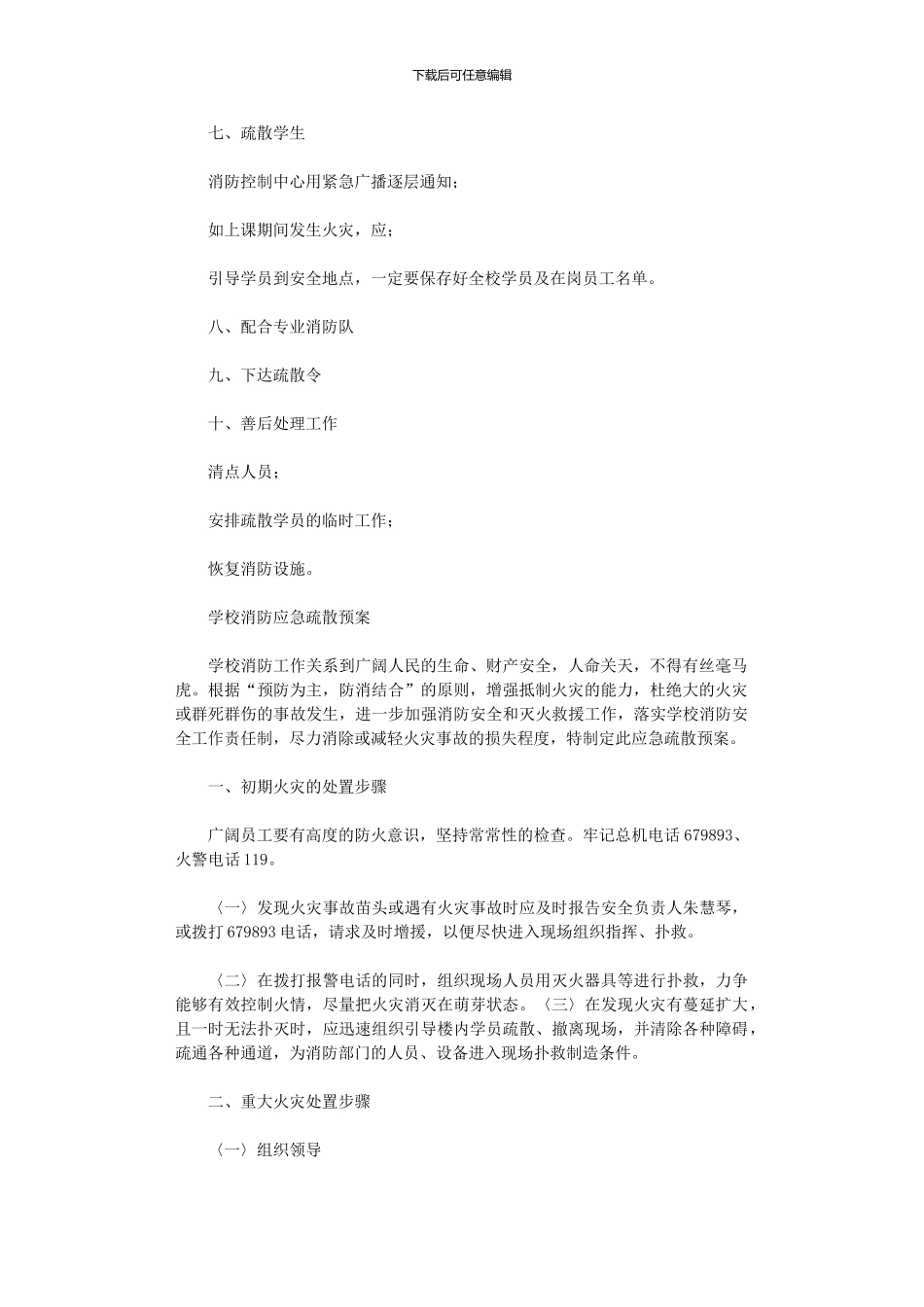 2024年〈三〉每天坚持对使用违章电器的检查_第2页