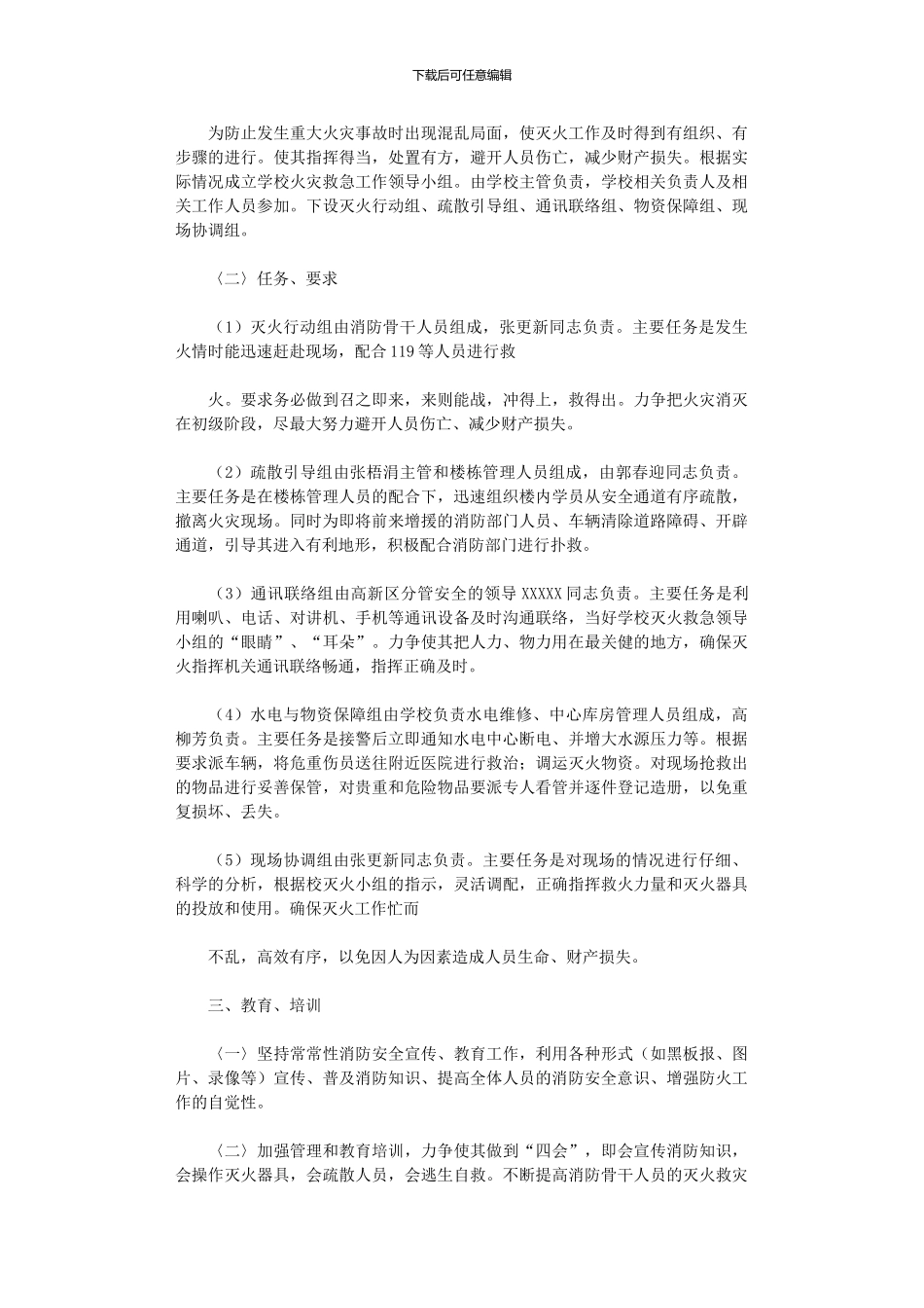 2024年〈三〉每天坚持对使用违章电器的检查_第3页