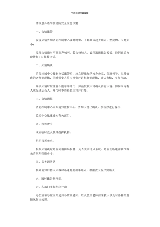 2024年〈三〉每天坚持对使用违章电器的检查