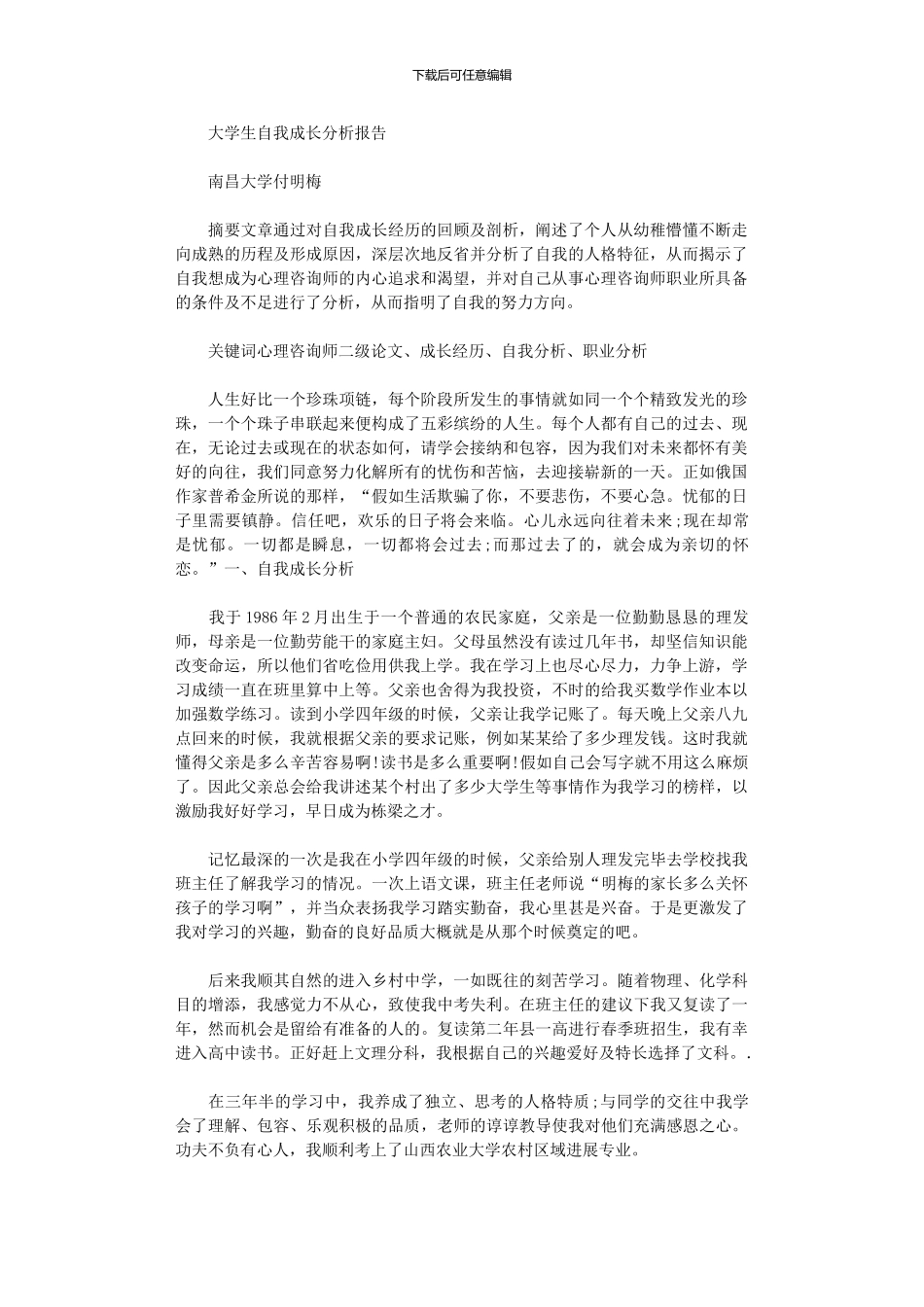 2024年⑤变化与的适宜水温是6_第1页