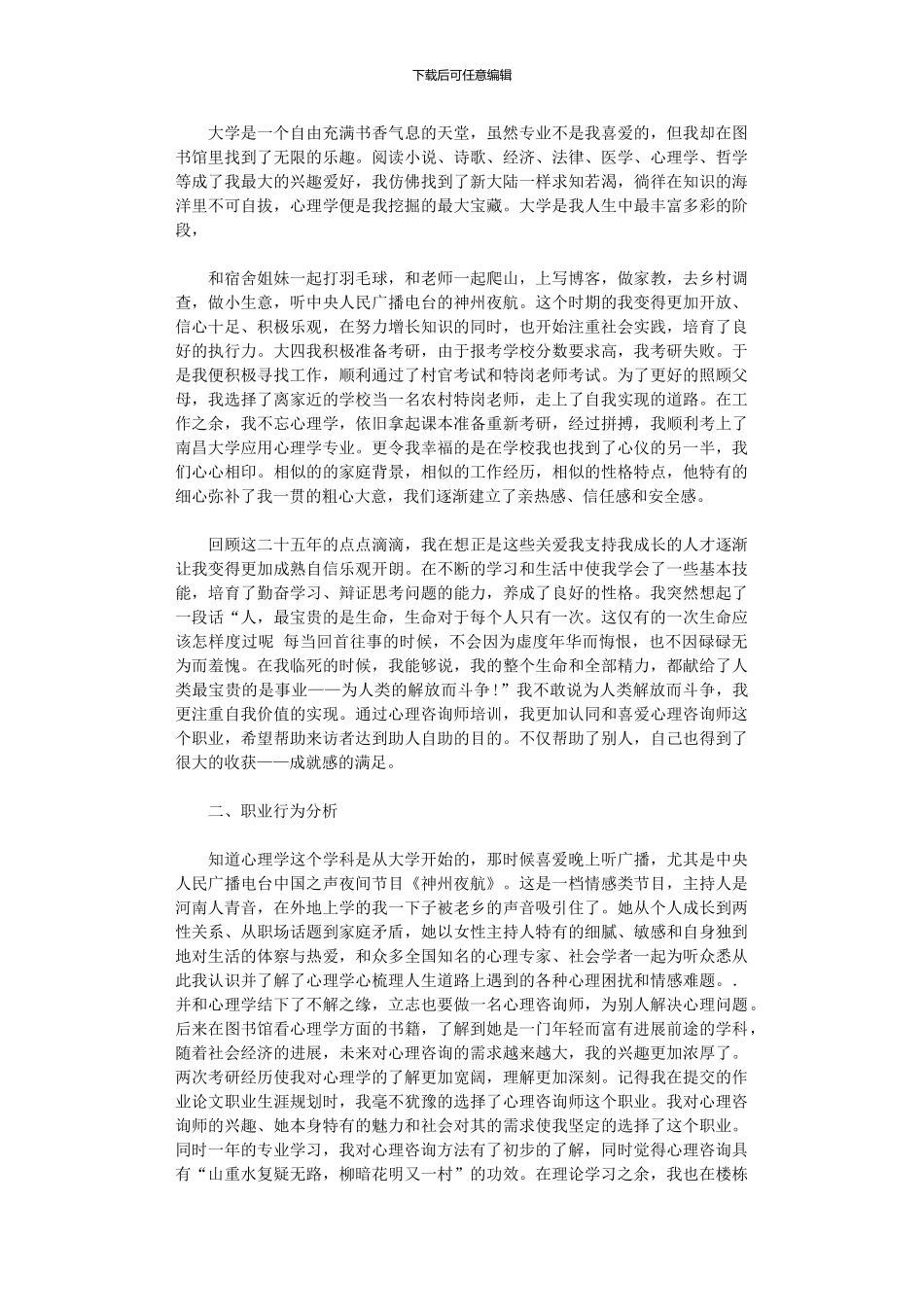 2024年⑤变化与的适宜水温是6_第2页