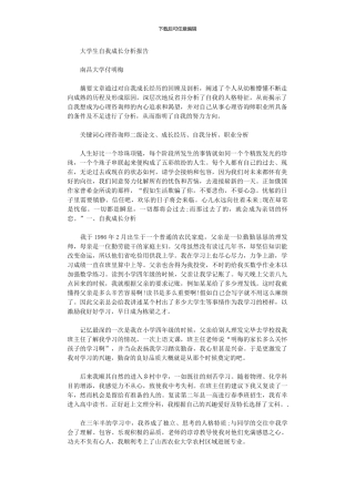 2024年⑤变化与的适宜水温是6