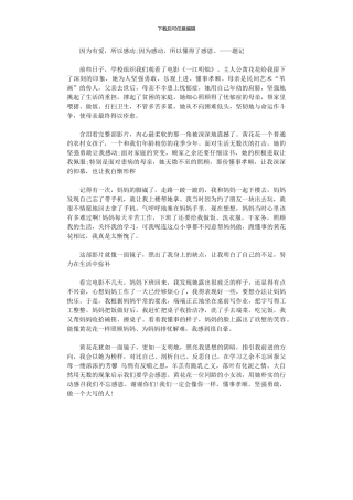 2024年《一江明烛》观后感