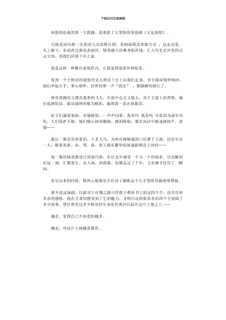 2024年《又见敦煌》观后感