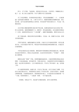 2024年《白蛇：缘起》观后感