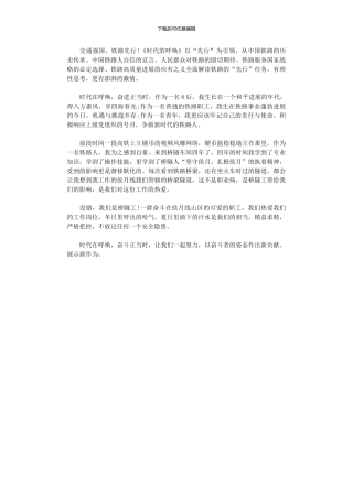 2024年《理论述评》学习感想