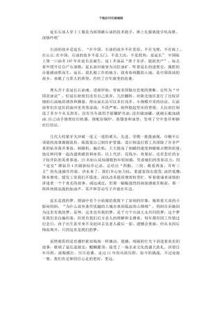 2024年《百延长颂改革