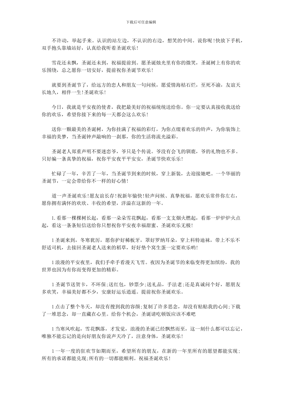 2024年《神奇女侠1984》经典影评_第2页