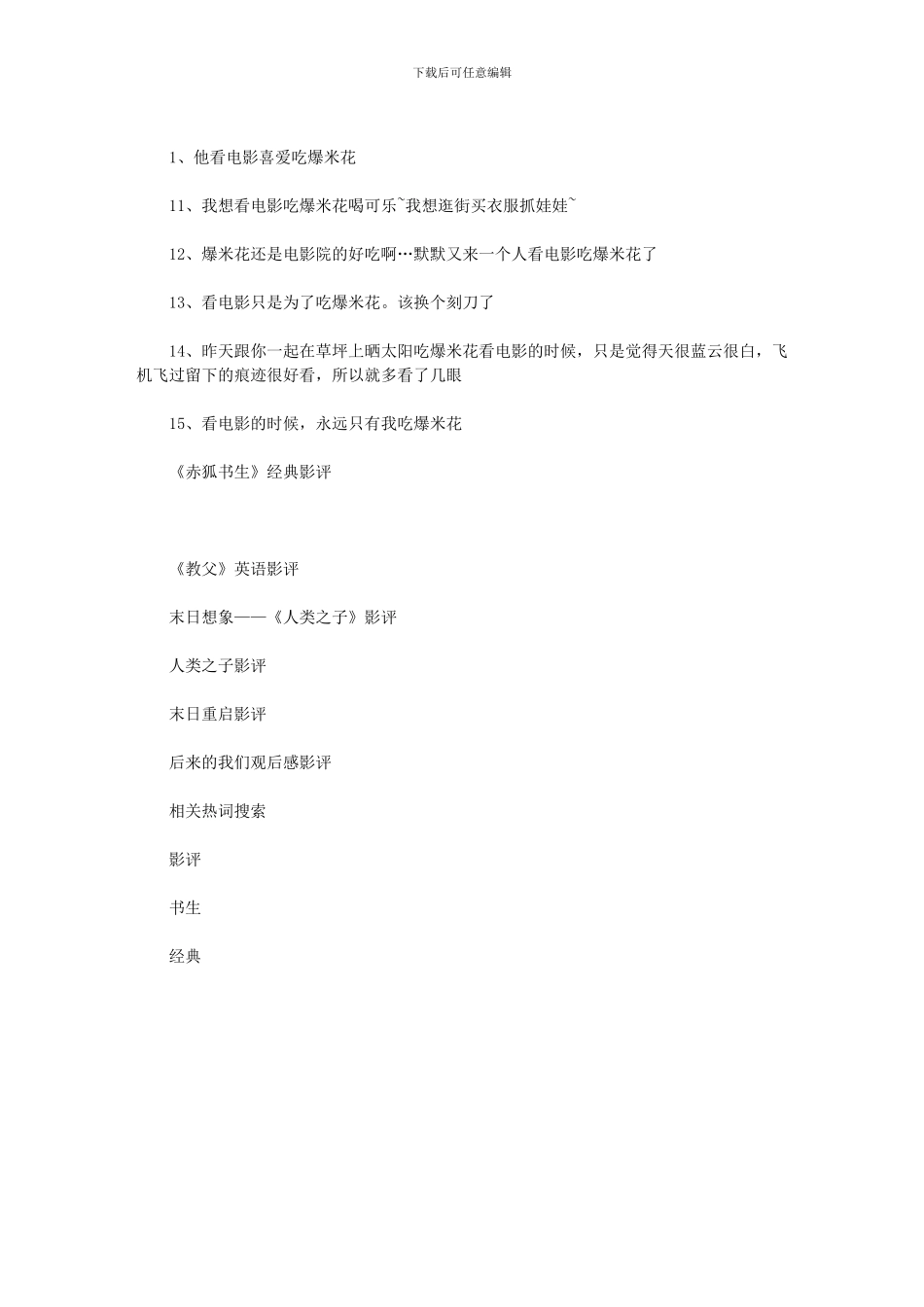 2024年《赤狐书生》经典影评_第2页