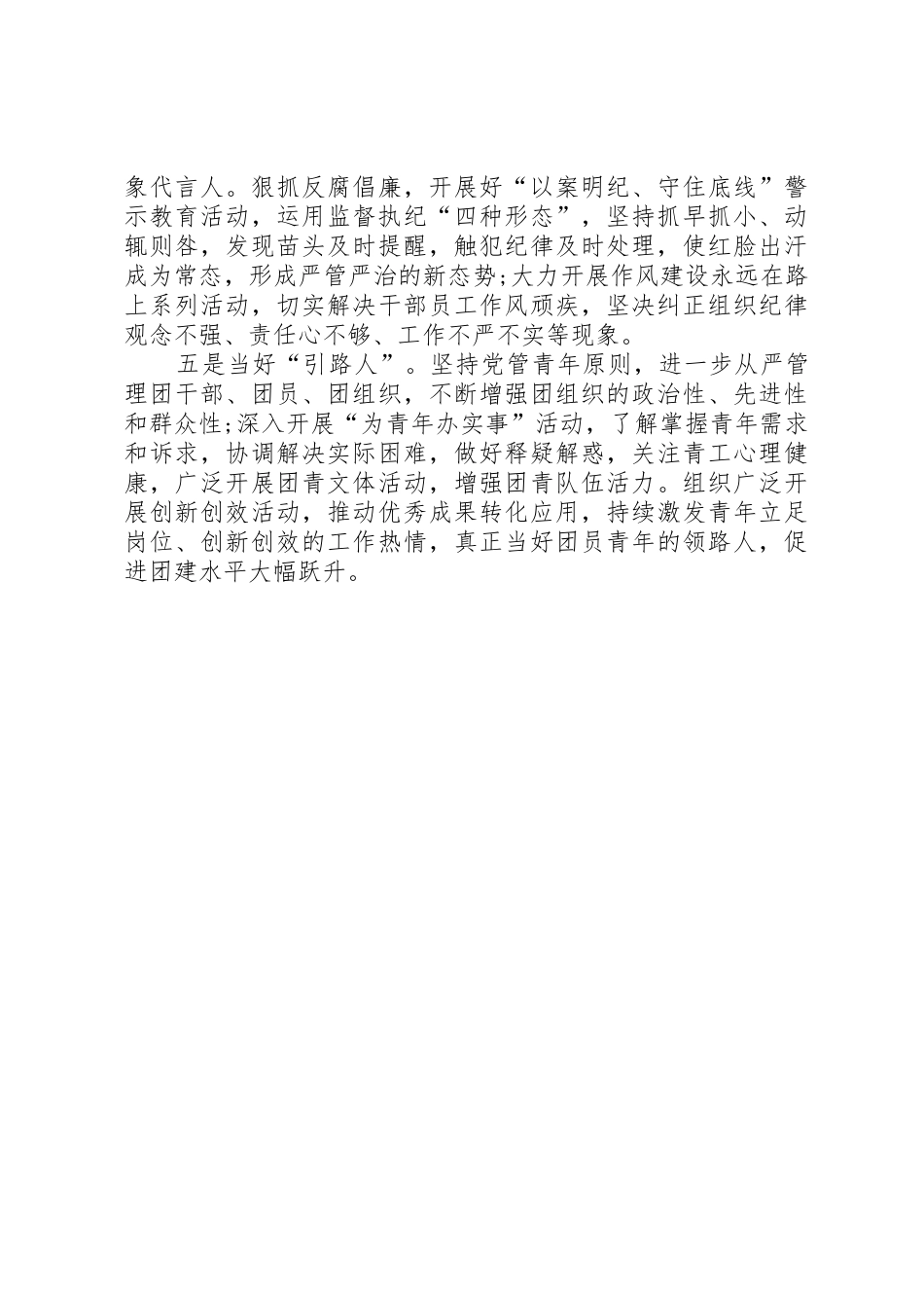 小学学习贯彻党的十九大精神活动总结_第3页