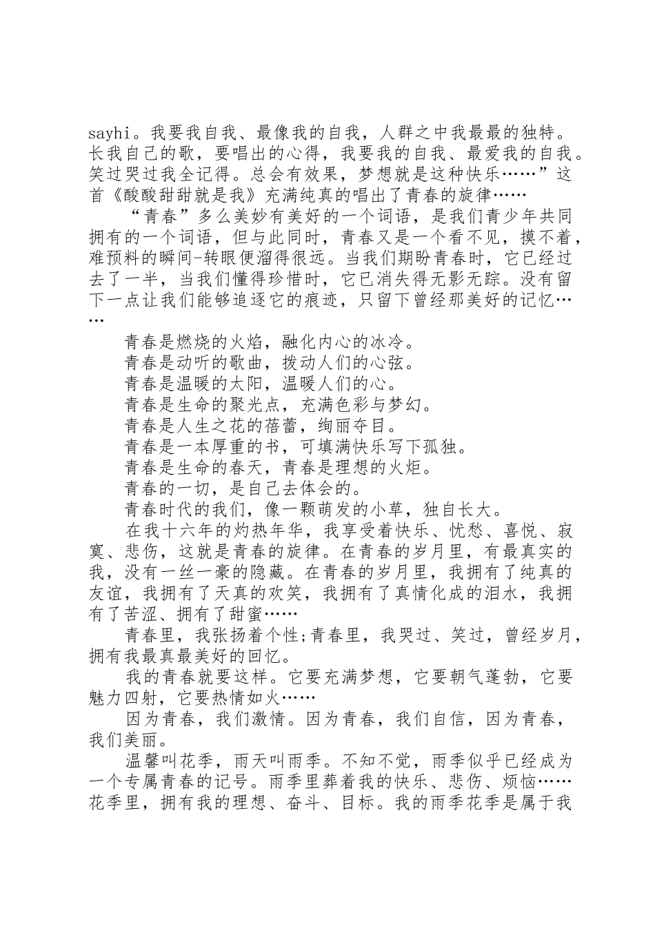 做书架的申请报告_第2页