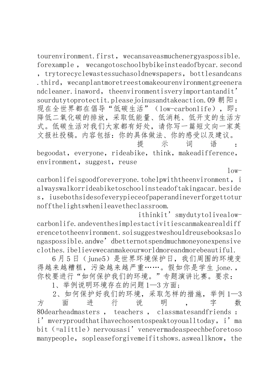 (七)环保健康_第2页