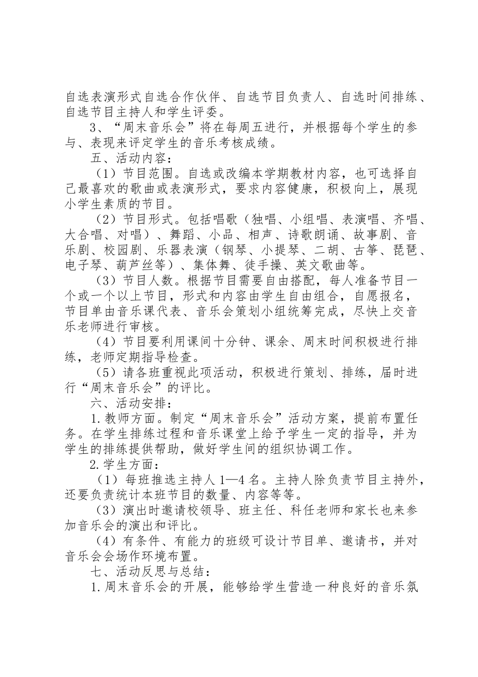 XX市第五十七中学“两基”工作汇报材料_第2页