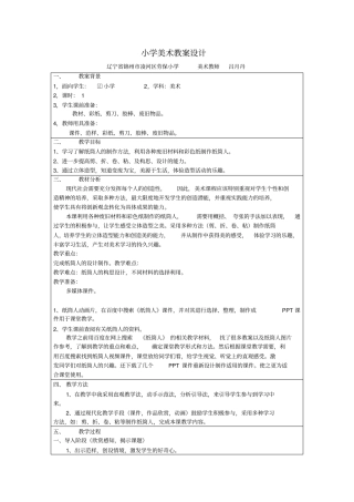 美术课纸筒人
