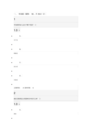美术鉴赏2015年下半学期考试题及答案考试汇总
